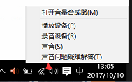 电脑声音小怎么办？win10电脑音量小的增大方法