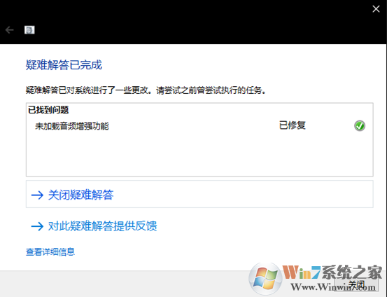电脑声音小怎么办？win10电脑音量小的增大方法