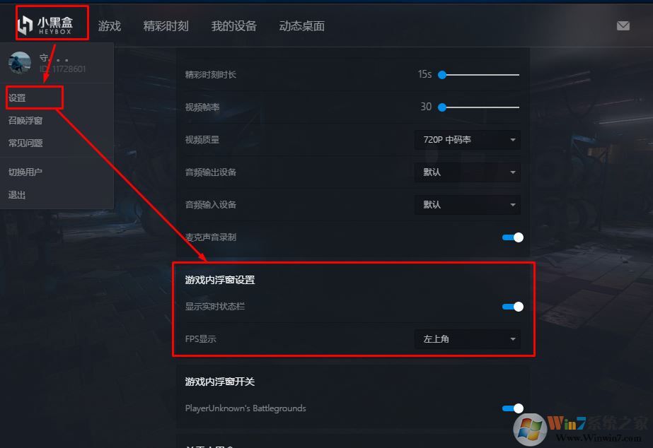 吃鸡游戏如何显示fps值？绝地求生显示fps值的方法