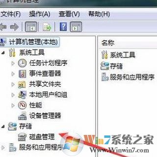 win7如何查看硬盘？小编教你win7系统查看硬盘信息的方法