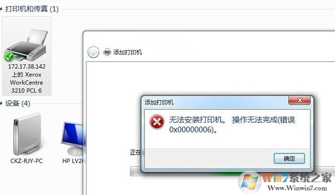 打印机不能打印多份文件怎么办？无法连续打印相同文件的win7解决方法