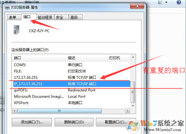 打印机不能打印多份文件怎么办？无法连续打印相同文件的win7解决方法