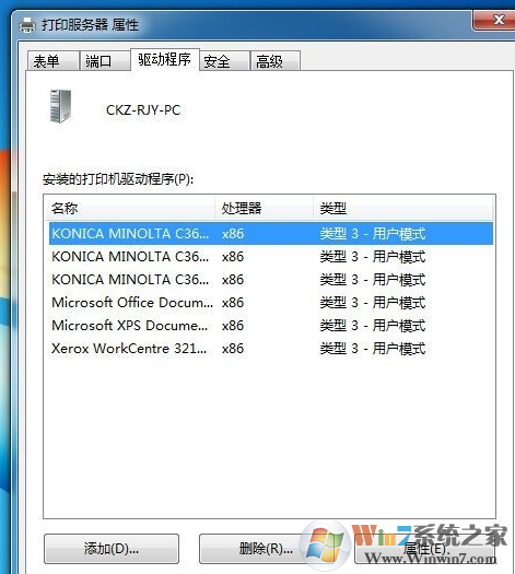 打印机打印