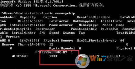 怎么看内存条频率？通过内存频率给内存分类的方法
