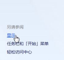 显示器刷新率怎么设置？小编教你调节显示器刷新率的方法