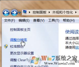 显示器刷新率怎么设置？小编教你调节显示器刷新率的方法