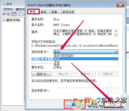 电脑无法显示本地连接一直在获取网络地址的解决方法
