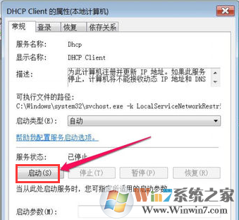 电脑无法显示本地连接一直在获取网络地址的解决方法