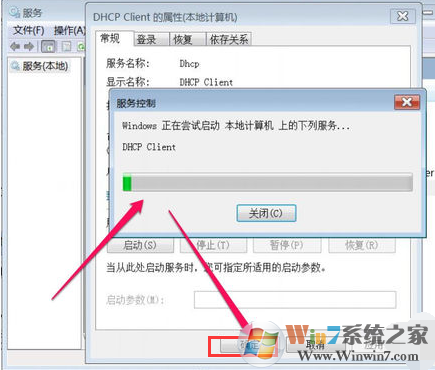 电脑无法显示本地连接一直在获取网络地址的解决方法