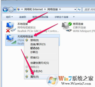 电脑无法显示本地连接一直在获取网络地址的解决方法