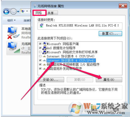 电脑无法显示本地连接一直在获取网络地址的解决方法