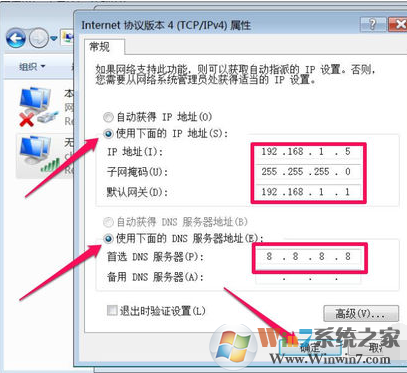 电脑无法显示本地连接一直在获取网络地址的解决方法
