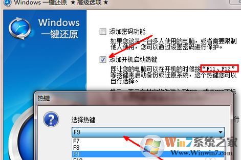 电脑怎么一键还原？win7系统电脑一键还原怎么操作？