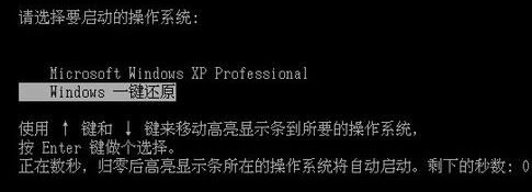 电脑怎么一键还原？win7系统电脑一键还原怎么操作？