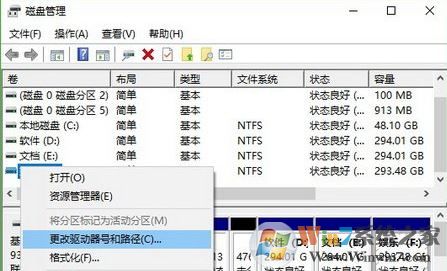 win10升级后多了一个无法打开的磁盘分区该怎么办？