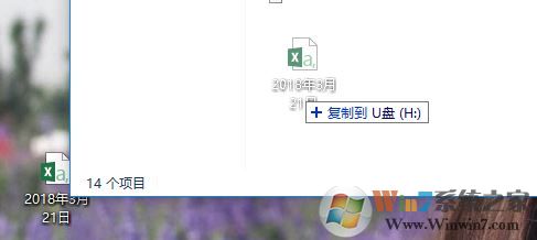 win7系统两台电脑怎么传文件？局域网传文件的操作方法