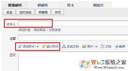 win7系统两台电脑怎么传文件？局域网传文件的操作方法