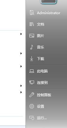 win10开始菜单win7风格怎么换？win10开始菜单换成win7的方法
