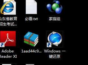 电脑怎么一键还原？win7系统电脑一键还原怎么操作？