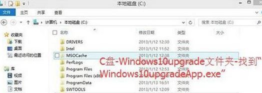 微软win10易升自动运行怎么办？彻底卸载win10易升的方法