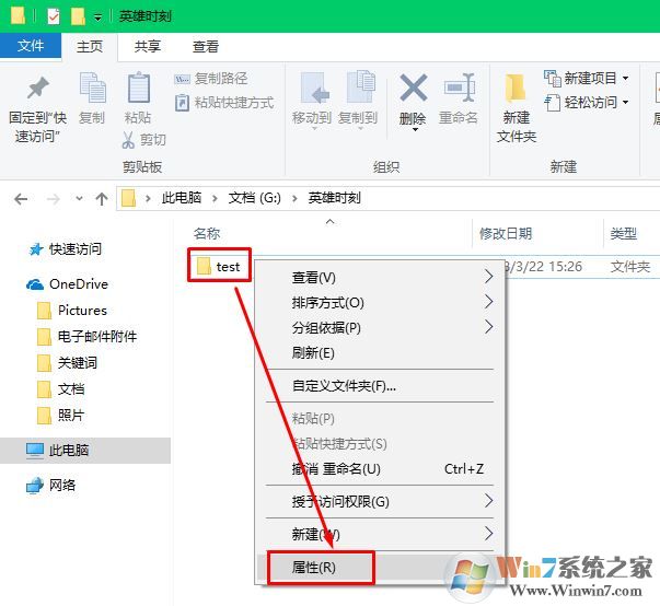 手机怎么用ES浏览器访问Win10共享文件教程