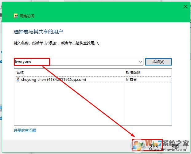 手机怎么用ES浏览器访问Win10共享文件教程
