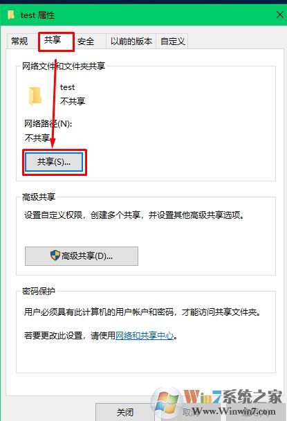 手机怎么用ES浏览器访问Win10共享文件教程