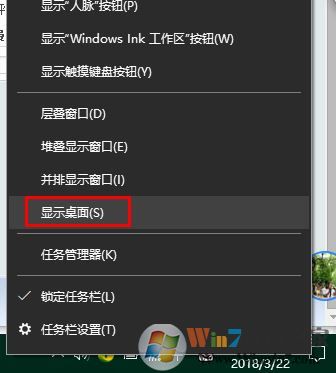 win10显示桌面快捷键 是什么？windows系统快速回到桌面的方法