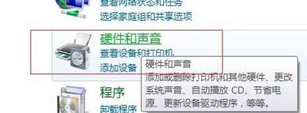 win7系统声卡设置怎么打开？win7打开声卡设置的方法
