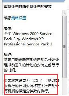 电脑总是提示重启怎么办？win7系统屏蔽重启提示的方法