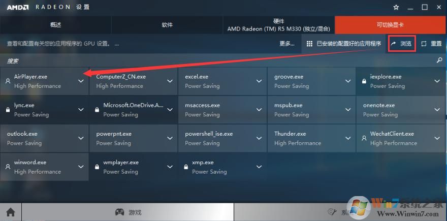 双显卡怎么切换？win7系统双显卡切换方法