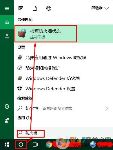 防火墙在哪里设置？如何设置？win10设置防火墙的方法