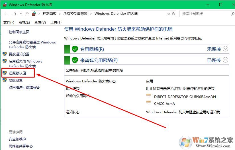 防火墙在哪里设置？如何设置？win10设置防火墙的方法