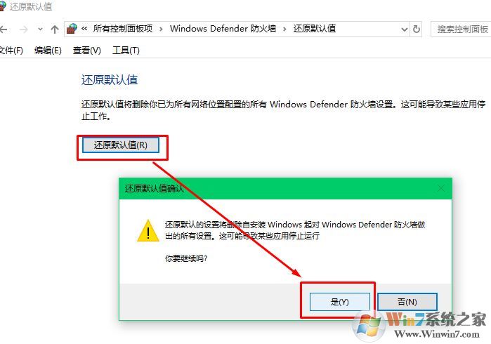 防火墙在哪里设置？如何设置？win10设置防火墙的方法