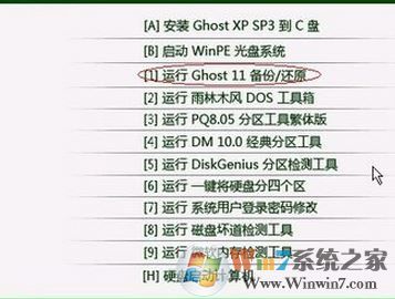 ghost备份系统怎么操作？小编教你ghost备份win7系统的方法