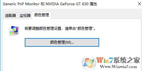 win10屏幕色彩校正怎么操作？小编教你校正屏幕颜色的方法