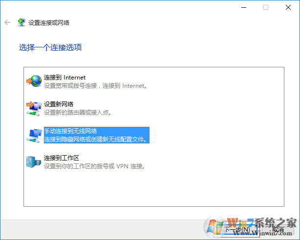 Win10怎么连接隐藏的WIFI？Win10添加无线配置文件手动连接教程