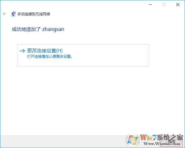 Win10怎么连接隐藏的WIFI？Win10添加无线配置文件手动连接教程