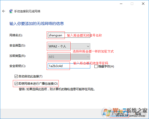 Win10怎么连接隐藏的WIFI？Win10添加无线配置文件手动连接教程