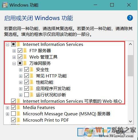 Win10 IIS WEB服务器(本地网站环境搭建)安装和配置详解