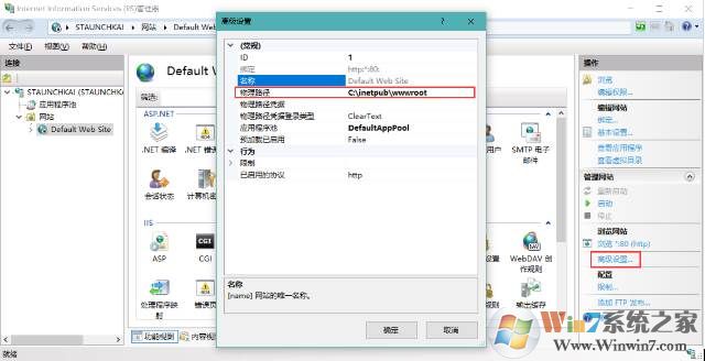 Win10 IIS WEB服务器(本地网站环境搭建)安装和配置详解