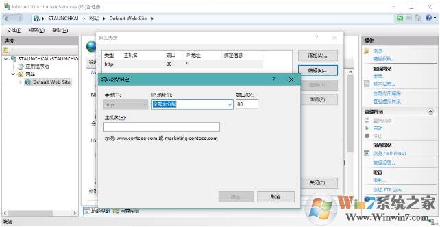 Win10 IIS WEB服务器(本地网站环境搭建)安装和配置详解