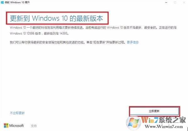 win10易升是什么？如何彻底关闭Windows10易升？