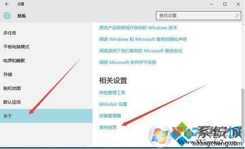 Win10激活查询方法，查看Win10是否永久激活