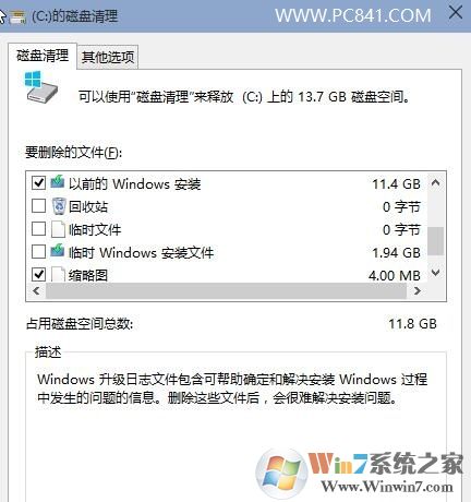 Win10 C盘空间越来越小怎么办？Win10瘦身小妙招