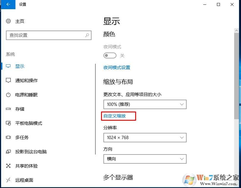 Win10 DPI设置文字太小解决字体模糊Dpi设置技巧