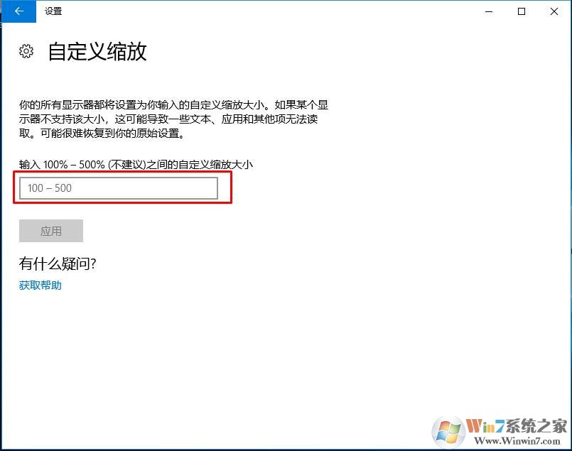 Win10系统字太小怎么设置？Win10设置字体大小方法