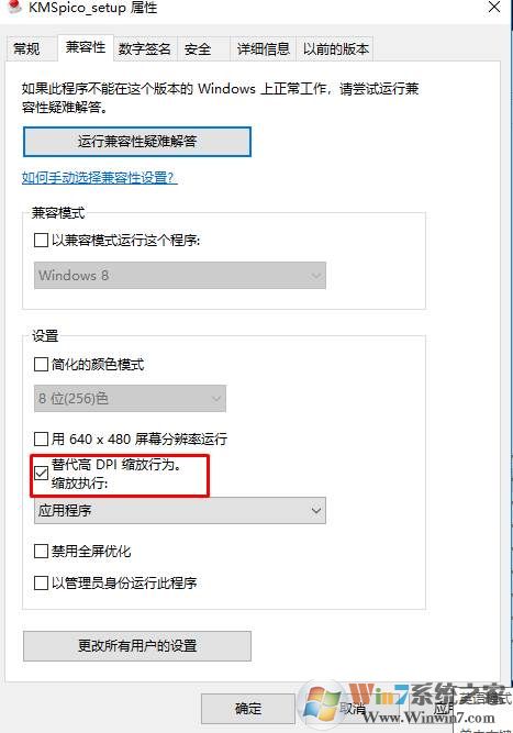 Win10 DPI设置文字太小解决字体模糊Dpi设置技巧