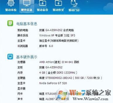 电脑显卡怎么看？小编教你怎么看电脑显卡配置的方法