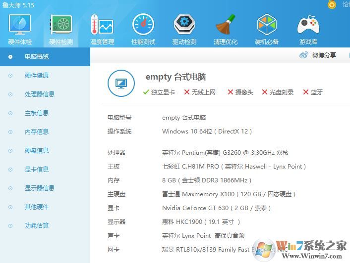 电脑显卡怎么看？小编教你怎么看电脑显卡配置的方法